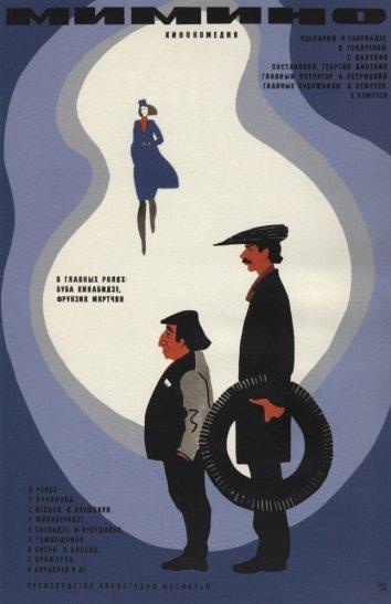 Фильм Мимино (1978) смотреть онлайн в качестве FHD